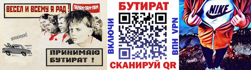 БУТИРАТ 99%  цены наркотик  Мценск 