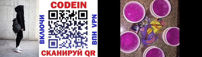 Кодеиновый сироп Lean напиток Lean (лин)  гидра рабочий сайт  Мценск 