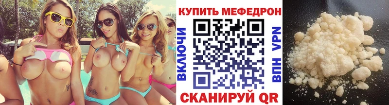 Меф VHQ  Мценск 