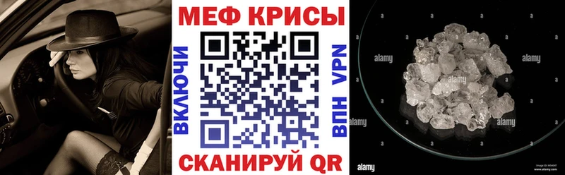 МЕФ  Мценск