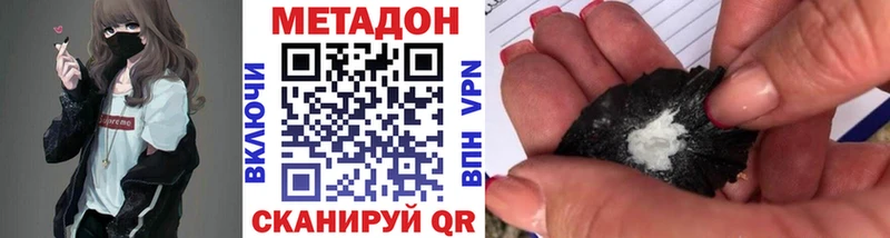Метадон VHQ  купить наркотики цена  Мценск 